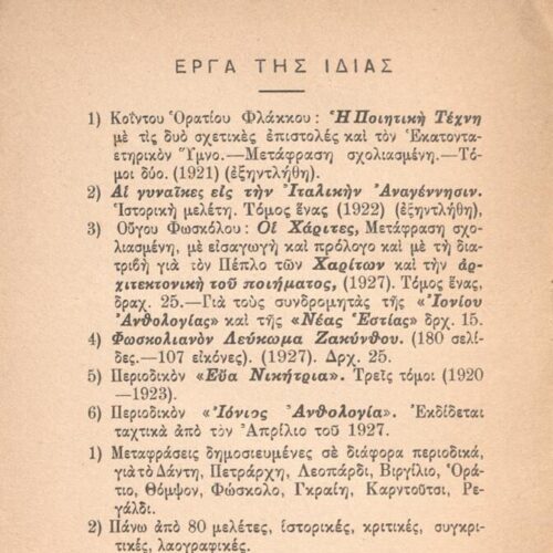 18 x 11,5 εκ. 111 σ. + 1 σ. χ.α., όπου στη σ. [1] σελίδα τίτλου με χειρόγραφη αφιέ�